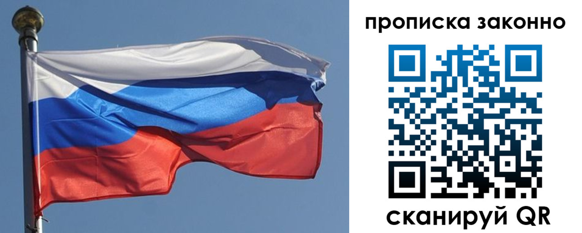 прописка в квартире в Урус-Мартане