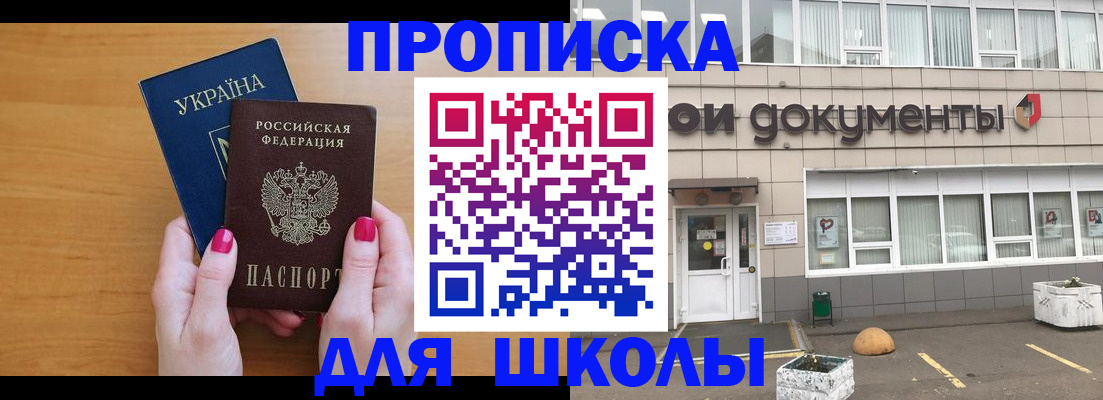 прописка в квартире в Урус-Мартане