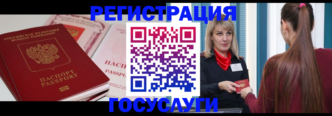 прописка 2025 в Урус-Мартане