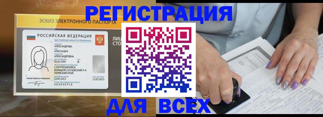прописка поиск в Урус-Мартане