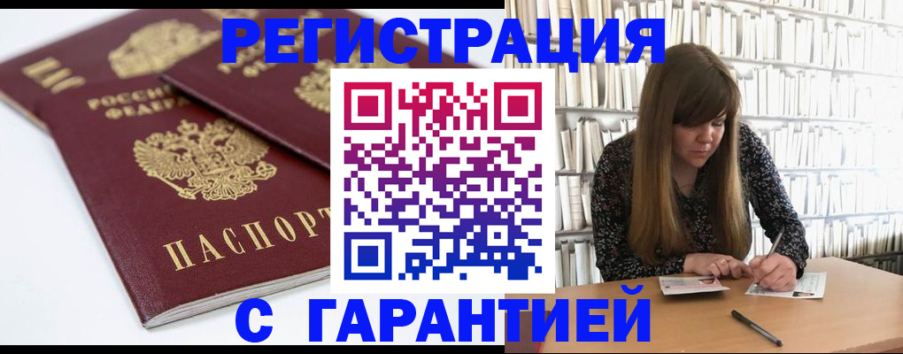 временная регистрация госуслуги в Урус-Мартане