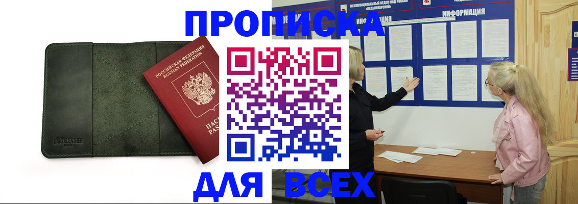 временная регистрация гарантия в Урус-Мартане
