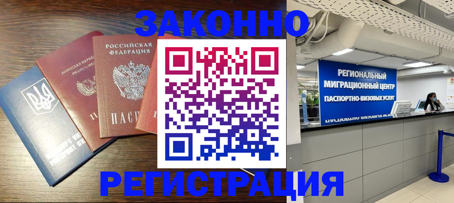 прописка для кредита в Урус-Мартане