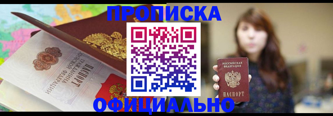 прописка для школы в Урус-Мартане