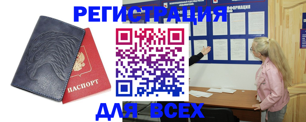регистрация для школы в Урус-Мартане