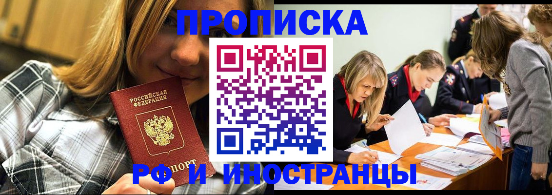прописка ребенка в Урус-Мартане