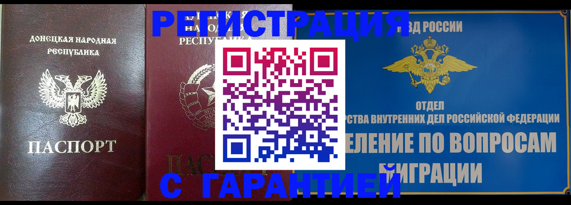 миграционный учет в Урус-Мартане